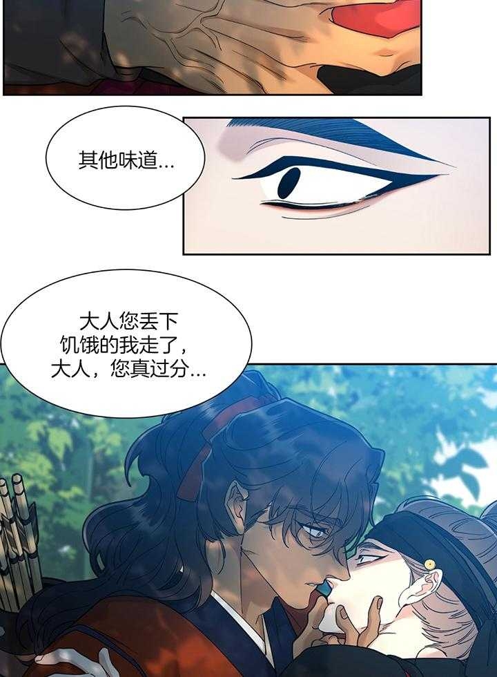 《被驯服的虎》漫画最新章节第89话免费下拉式在线观看章节第【24】张图片