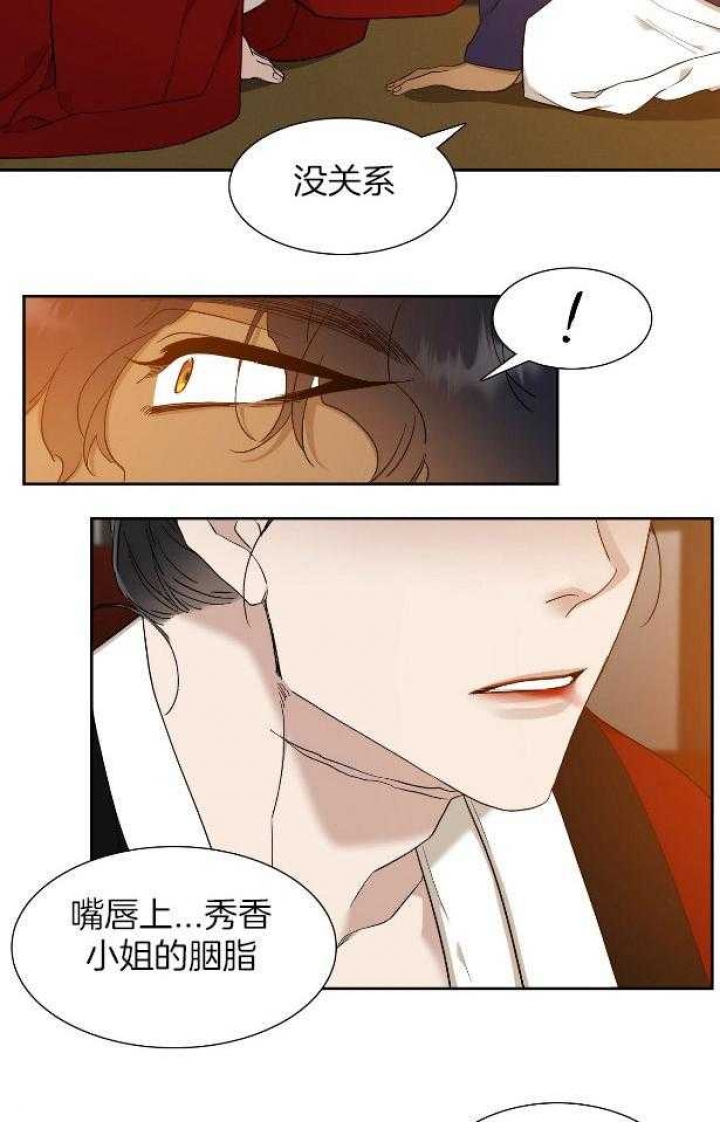 《被驯服的虎》漫画最新章节第59话免费下拉式在线观看章节第【16】张图片