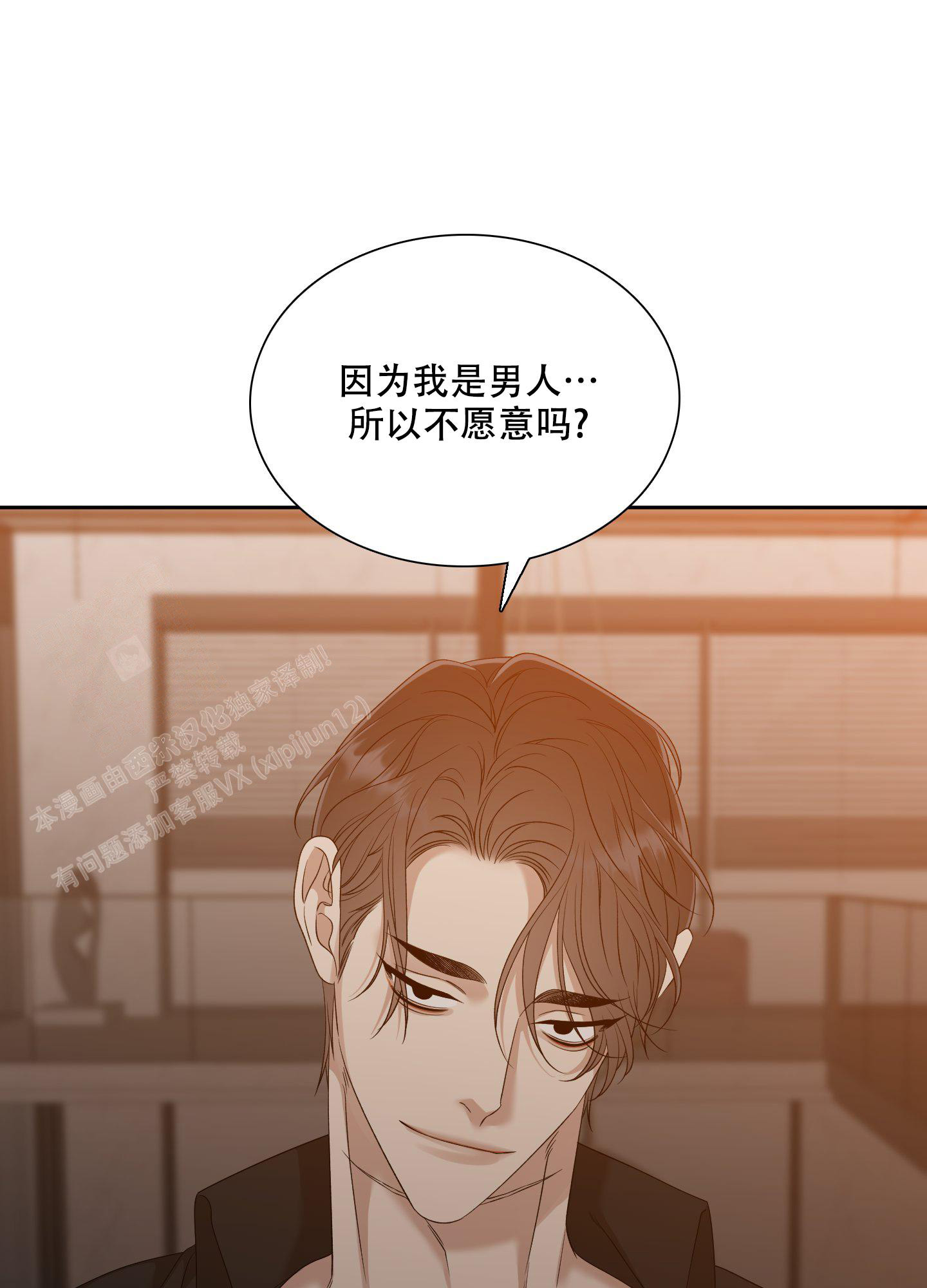 《被驯服的虎》漫画最新章节第141话免费下拉式在线观看章节第【11】张图片