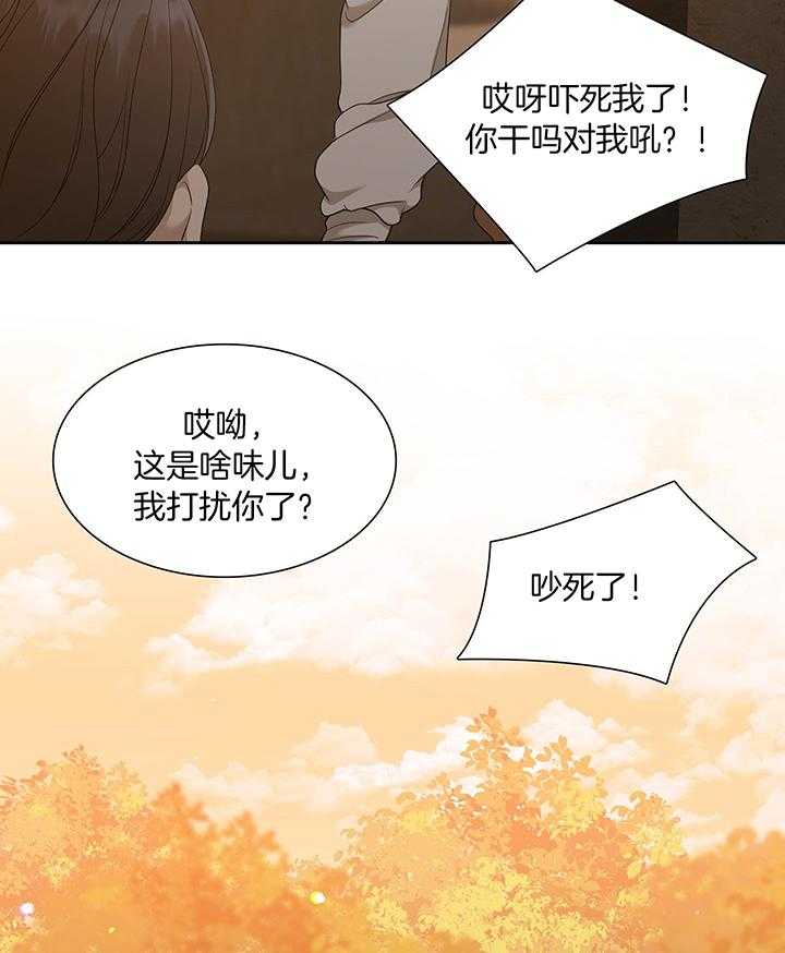 《被驯服的虎》漫画最新章节第133话免费下拉式在线观看章节第【30】张图片