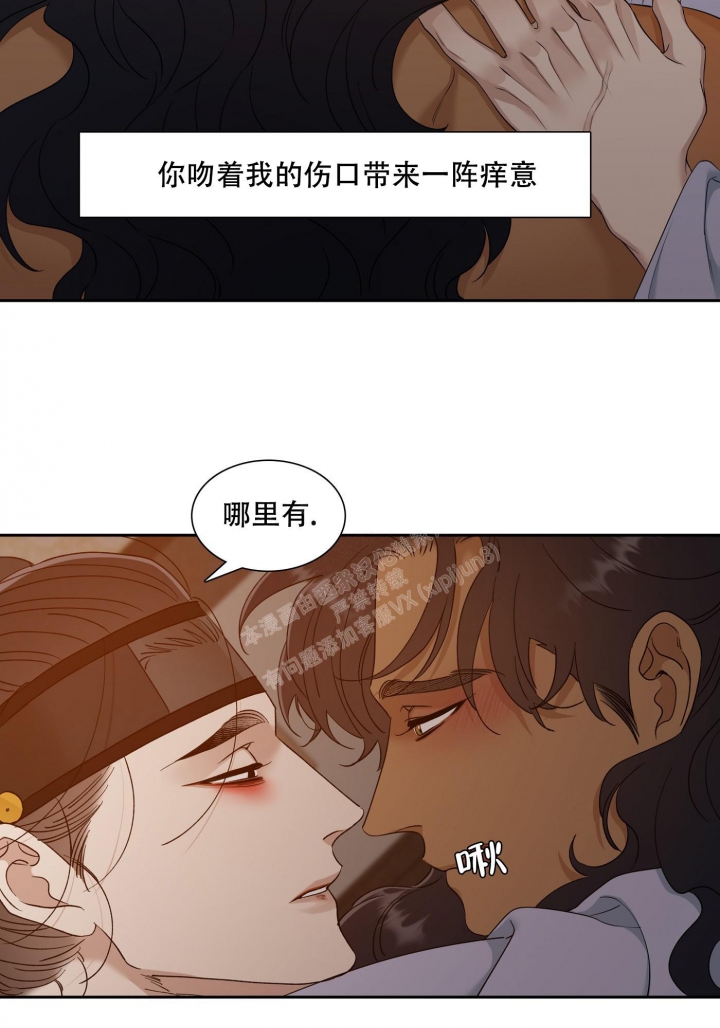 《被驯服的虎》漫画最新章节第108话免费下拉式在线观看章节第【9】张图片