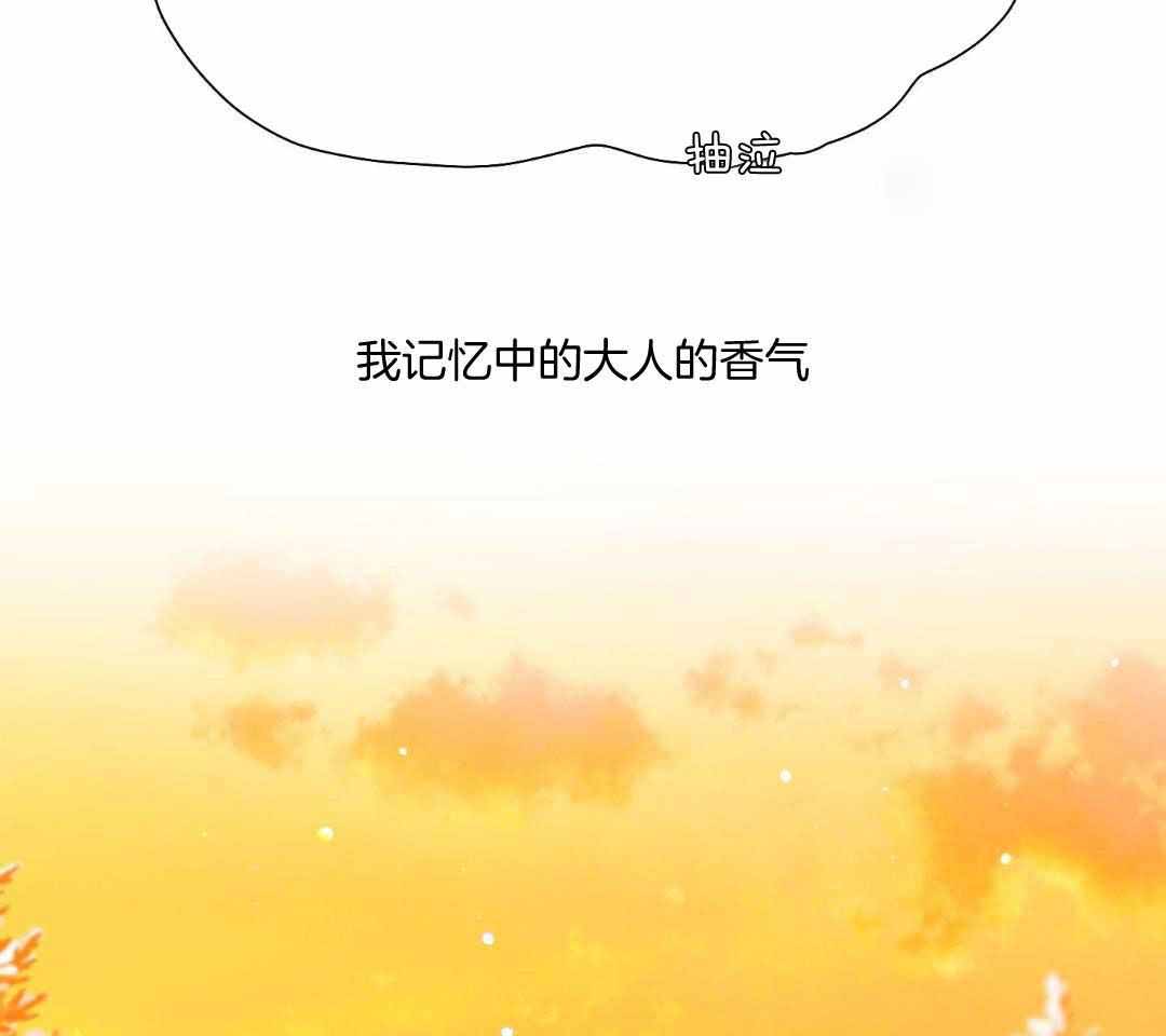 《被驯服的虎》漫画最新章节第138话免费下拉式在线观看章节第【26】张图片