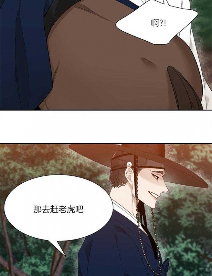 《被驯服的虎》漫画最新章节第4话免费下拉式在线观看章节第【2】张图片