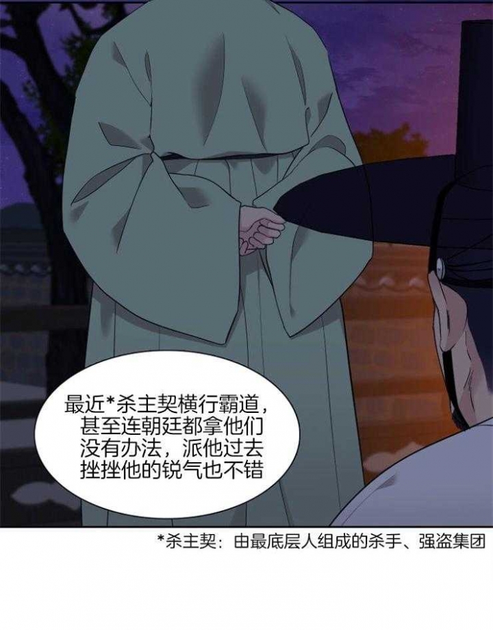 《被驯服的虎》漫画最新章节第43话免费下拉式在线观看章节第【11】张图片