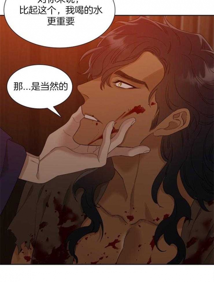 《被驯服的虎》漫画最新章节第18话免费下拉式在线观看章节第【14】张图片