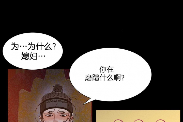 《被驯服的虎》漫画最新章节第77话免费下拉式在线观看章节第【9】张图片