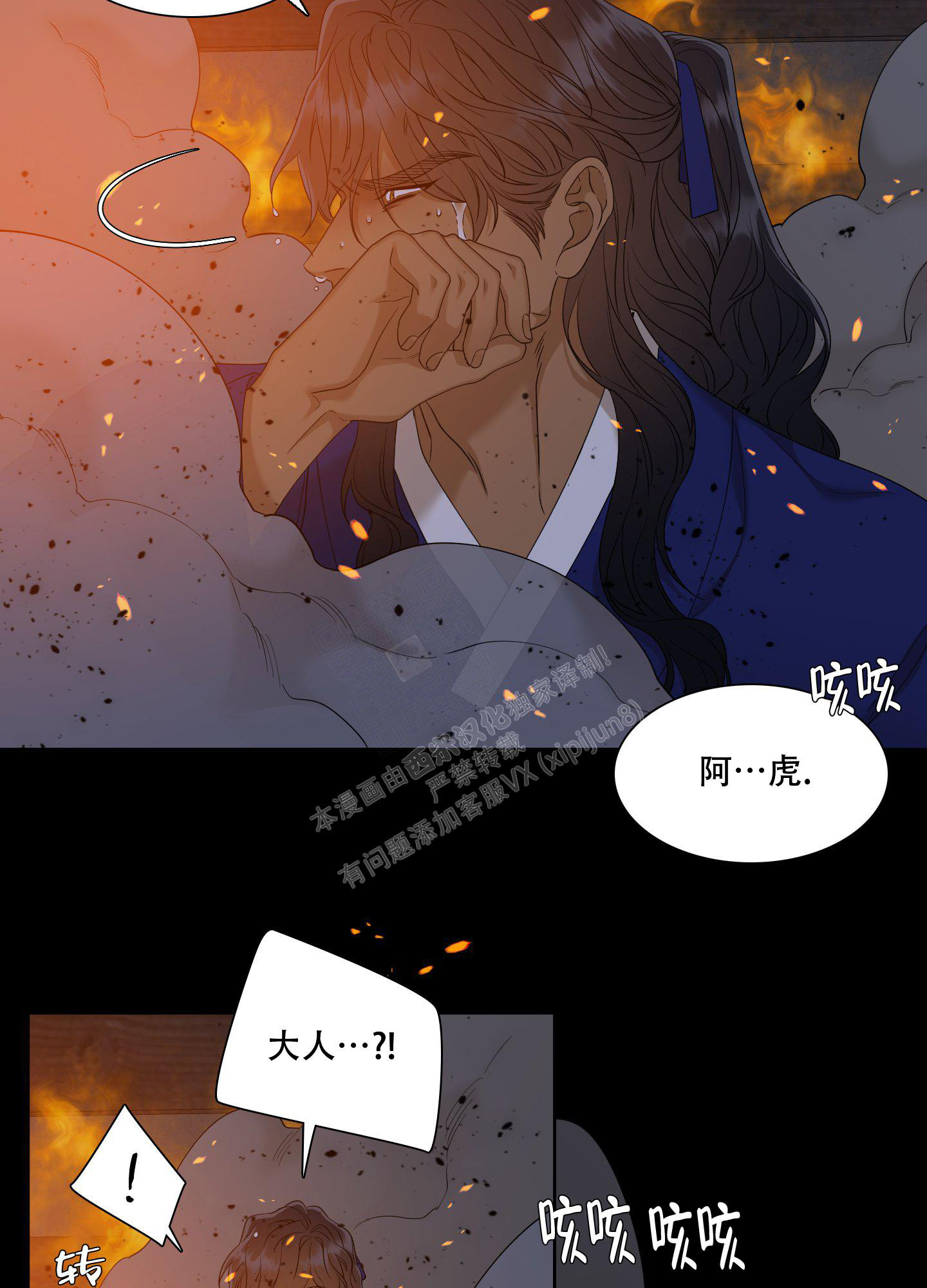 《被驯服的虎》漫画最新章节第130话免费下拉式在线观看章节第【44】张图片