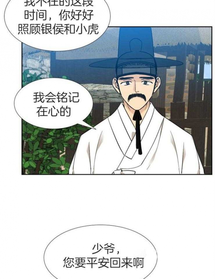 《被驯服的虎》漫画最新章节第45话免费下拉式在线观看章节第【12】张图片