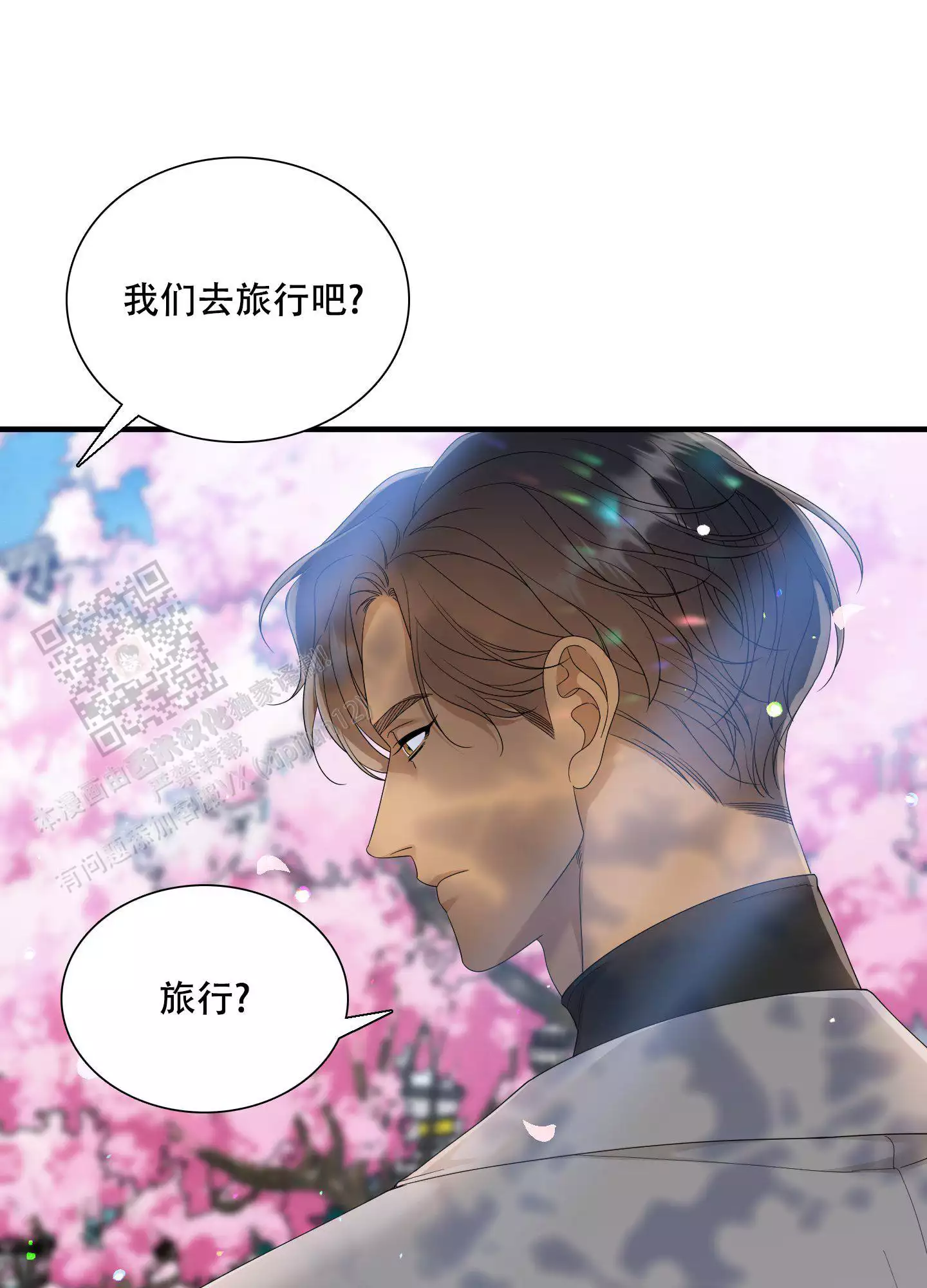 《被驯服的虎》漫画最新章节第160话免费下拉式在线观看章节第【27】张图片