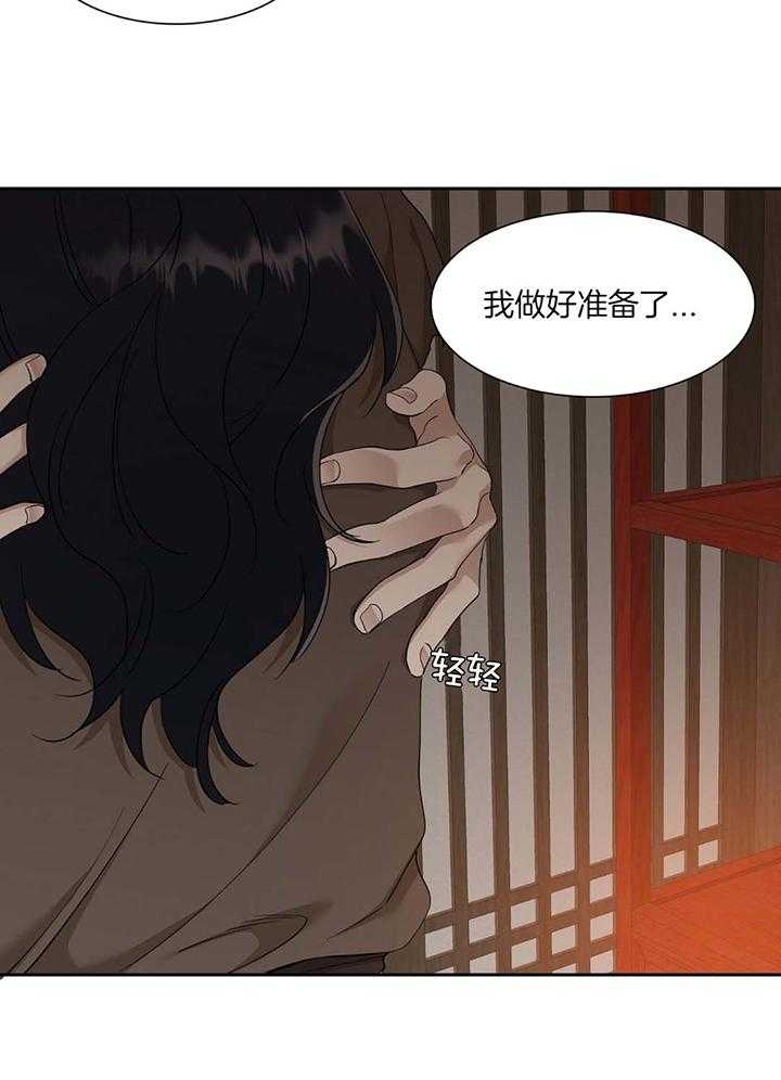 《被驯服的虎》漫画最新章节第91话免费下拉式在线观看章节第【8】张图片