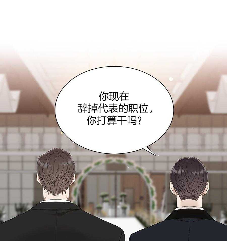 《被驯服的虎》漫画最新章节第149话免费下拉式在线观看章节第【12】张图片