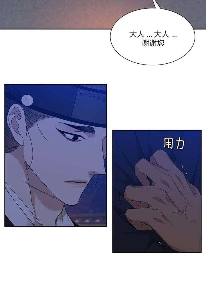 《被驯服的虎》漫画最新章节第100话免费下拉式在线观看章节第【12】张图片