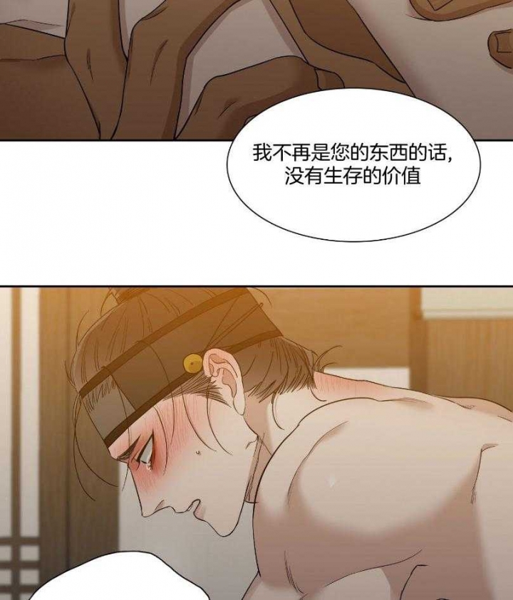 《被驯服的虎》漫画最新章节第64话免费下拉式在线观看章节第【16】张图片