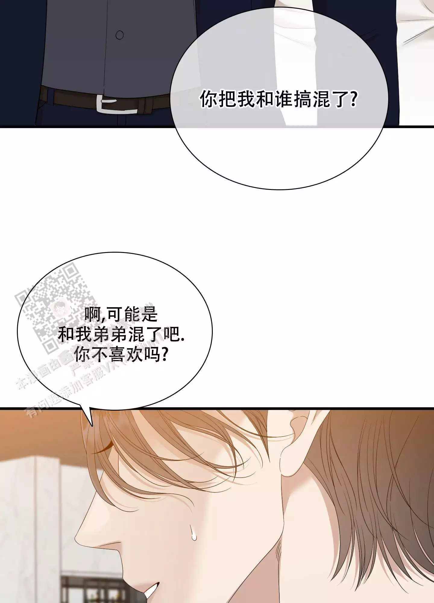 《被驯服的虎》漫画最新章节第158话免费下拉式在线观看章节第【20】张图片