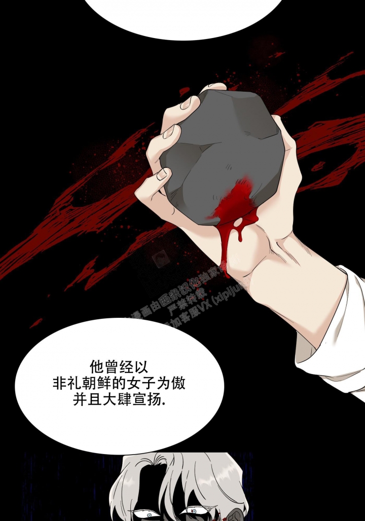 《被驯服的虎》漫画最新章节第109话免费下拉式在线观看章节第【17】张图片