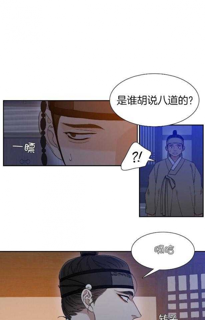 《被驯服的虎》漫画最新章节第59话免费下拉式在线观看章节第【1】张图片