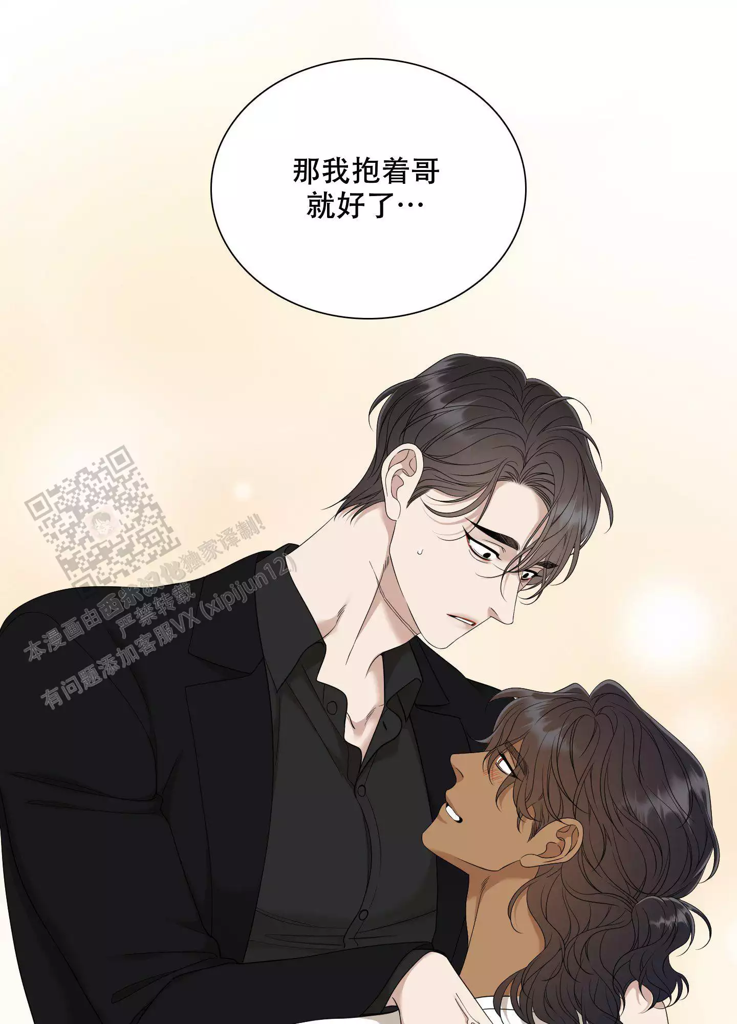 《被驯服的虎》漫画最新章节第153话免费下拉式在线观看章节第【29】张图片