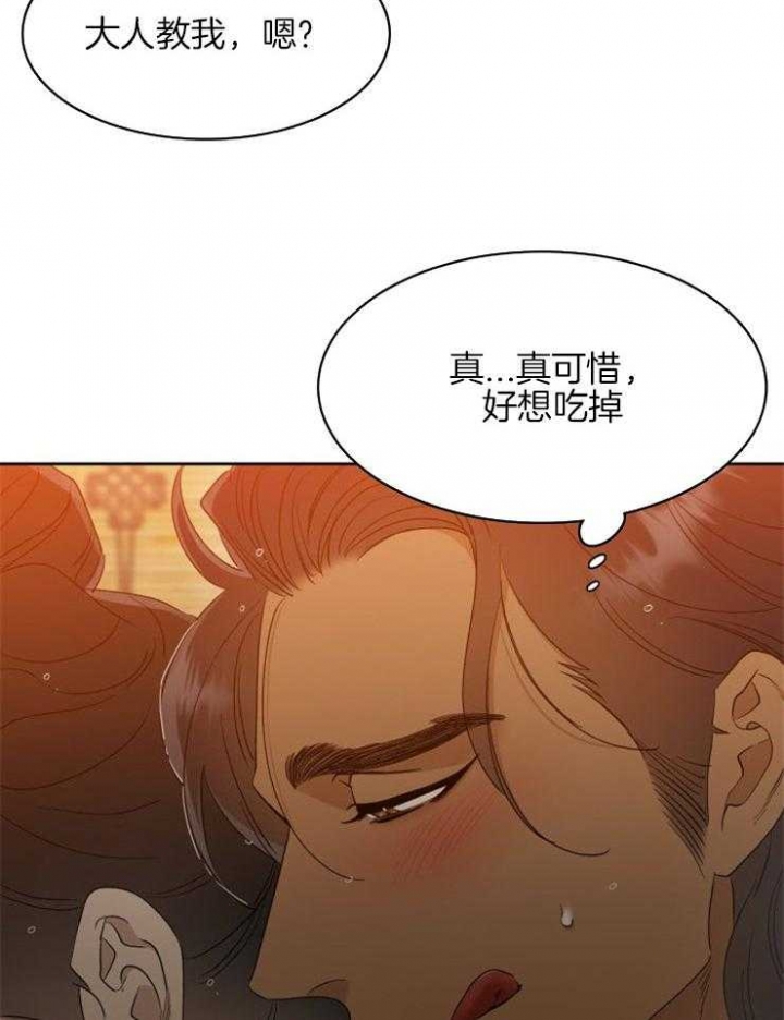 《被驯服的虎》漫画最新章节第39话免费下拉式在线观看章节第【13】张图片