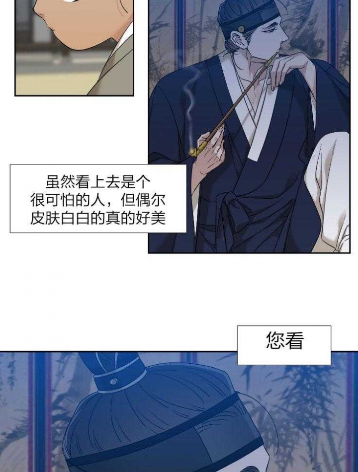 《被驯服的虎》漫画最新章节第70话免费下拉式在线观看章节第【17】张图片