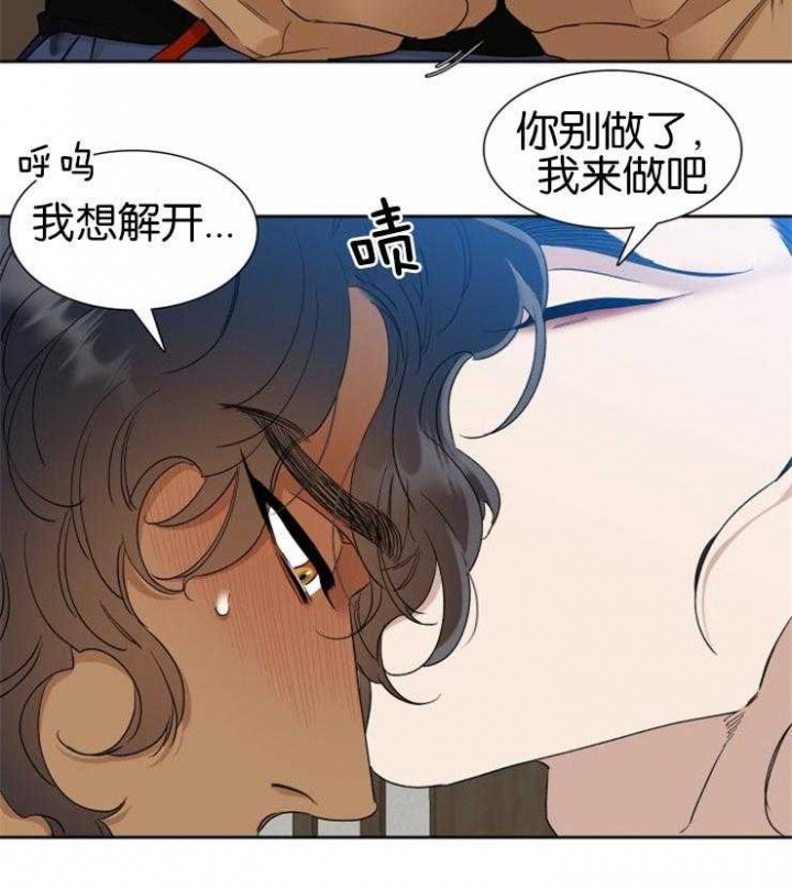 《被驯服的虎》漫画最新章节第49话免费下拉式在线观看章节第【4】张图片