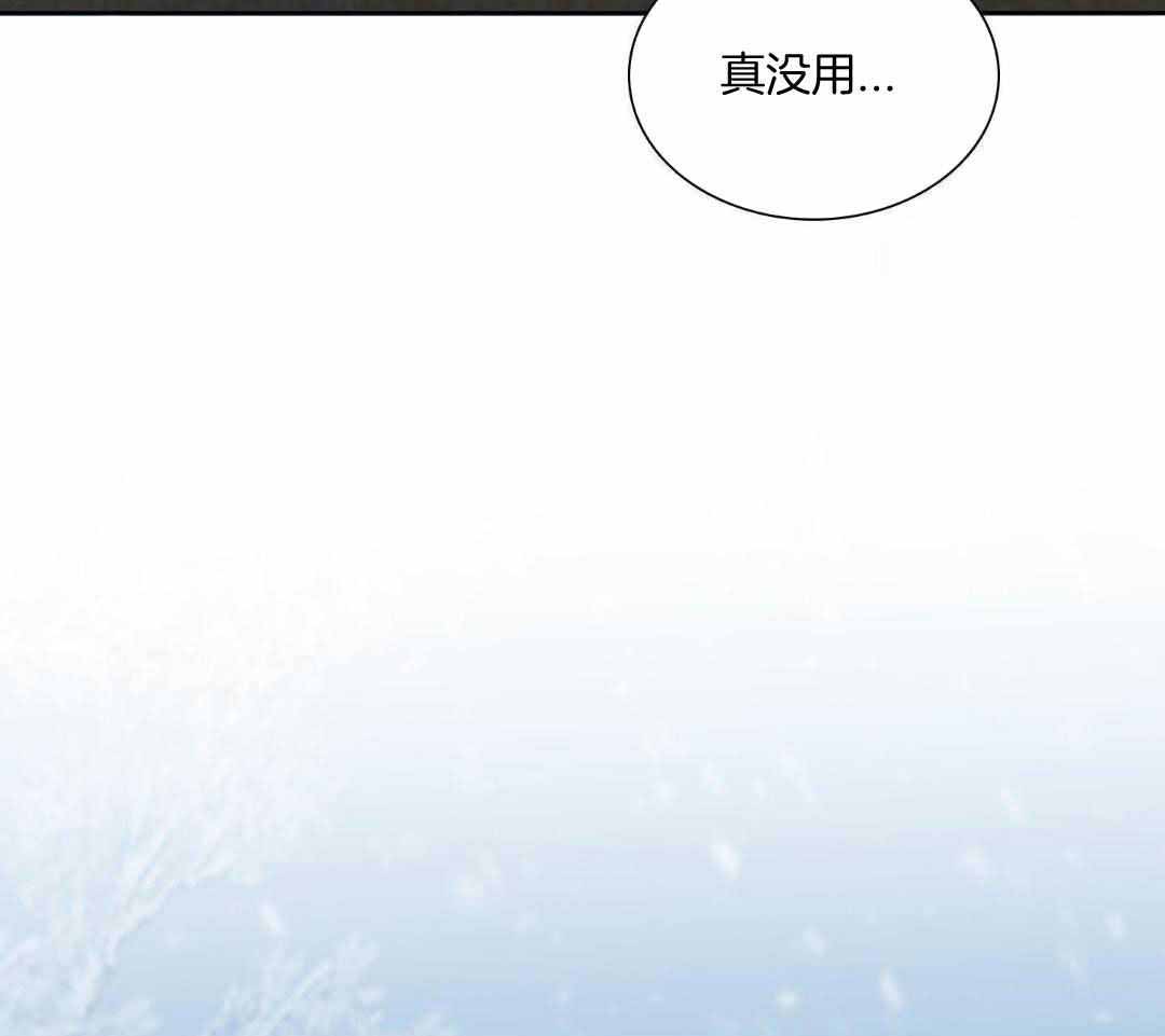 《被驯服的虎》漫画最新章节第136话免费下拉式在线观看章节第【26】张图片