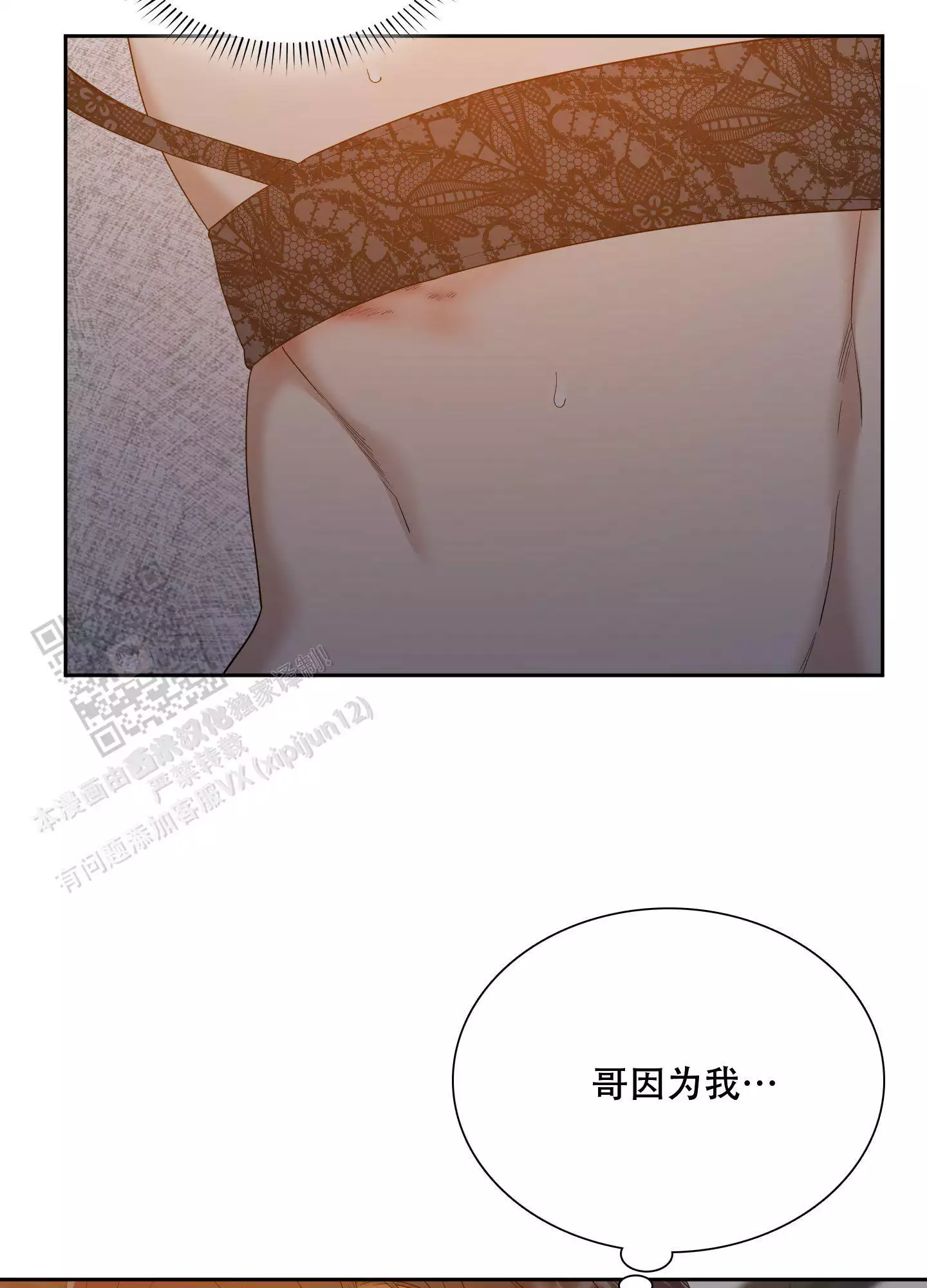 《被驯服的虎》漫画最新章节第151话免费下拉式在线观看章节第【35】张图片