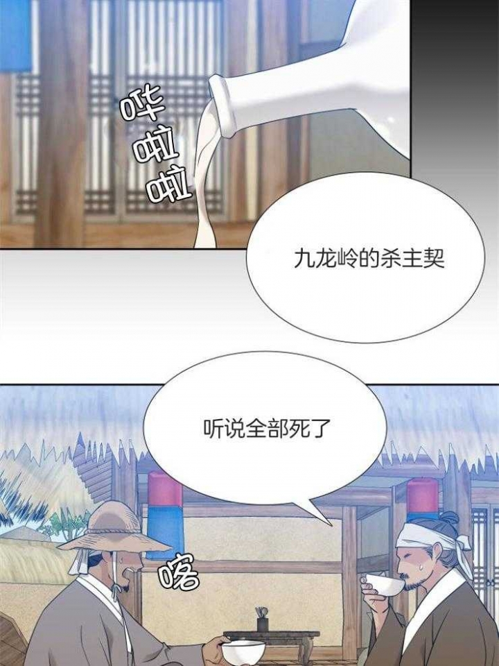 《被驯服的虎》漫画最新章节第46话免费下拉式在线观看章节第【15】张图片