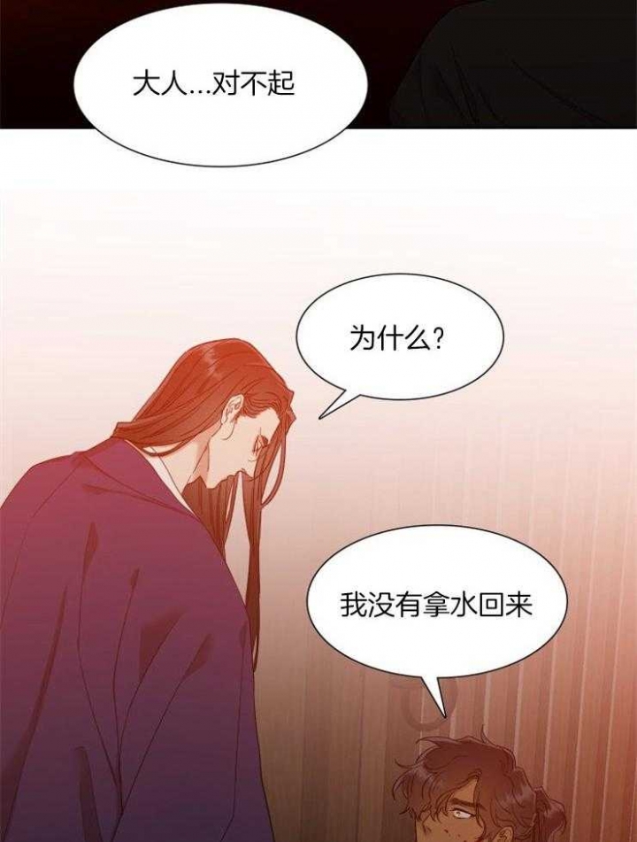 《被驯服的虎》漫画最新章节第18话免费下拉式在线观看章节第【11】张图片