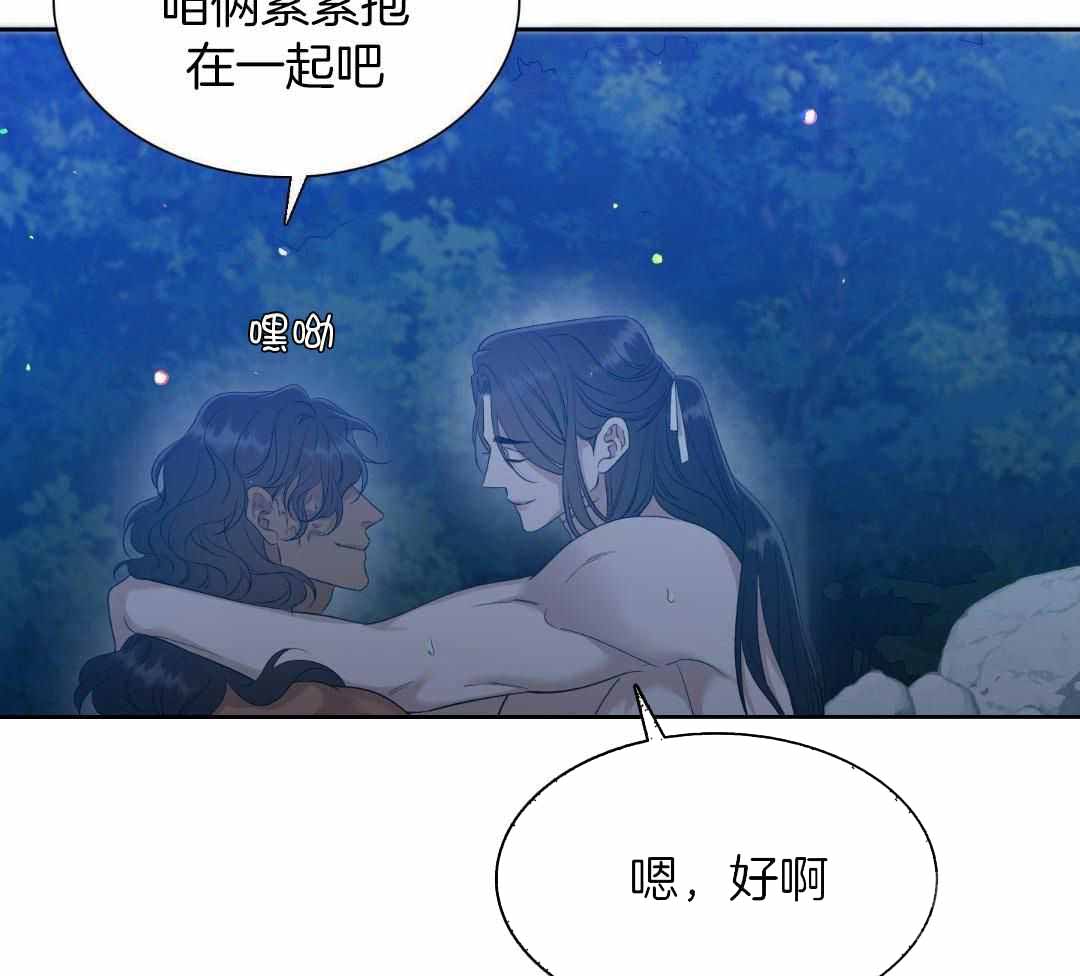 《被驯服的虎》漫画最新章节第134话免费下拉式在线观看章节第【43】张图片