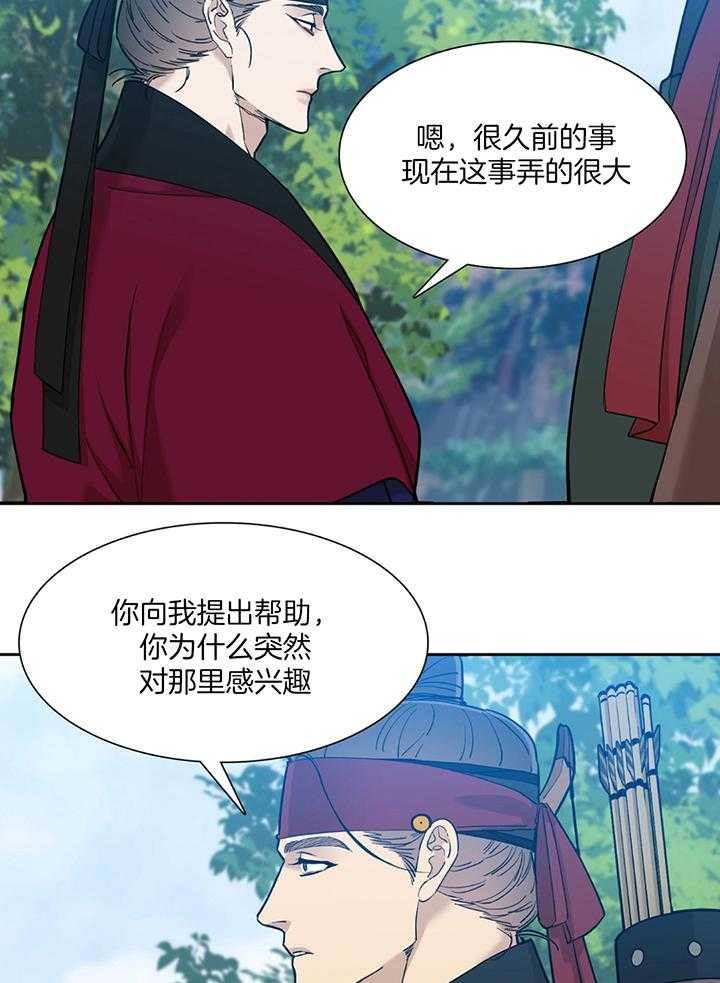 《被驯服的虎》漫画最新章节第88话免费下拉式在线观看章节第【16】张图片