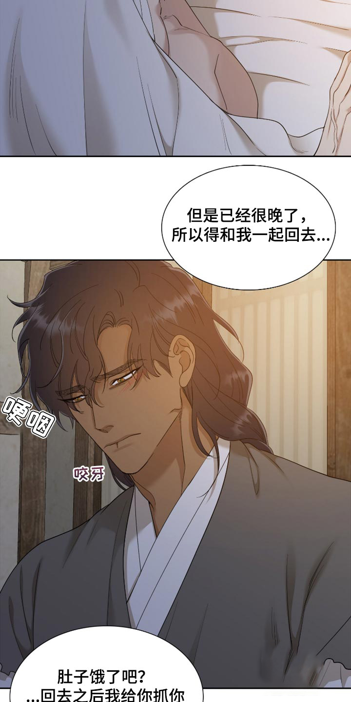 《被驯服的虎》漫画最新章节第126话免费下拉式在线观看章节第【3】张图片