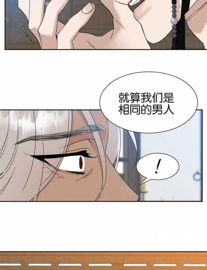 《被驯服的虎》漫画最新章节第47话免费下拉式在线观看章节第【19】张图片