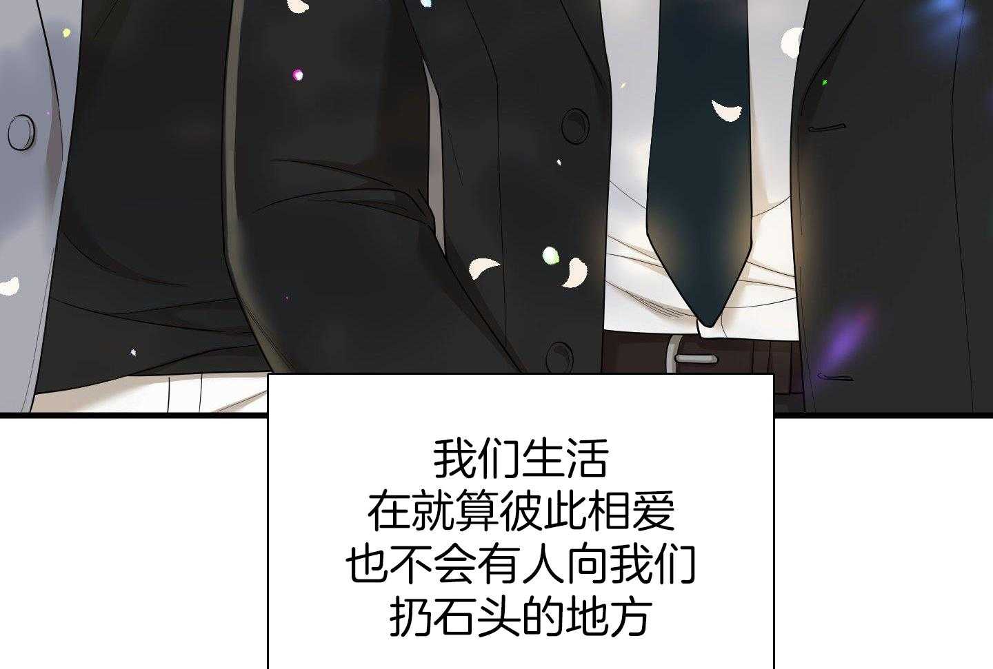 《被驯服的虎》漫画最新章节第150话免费下拉式在线观看章节第【37】张图片