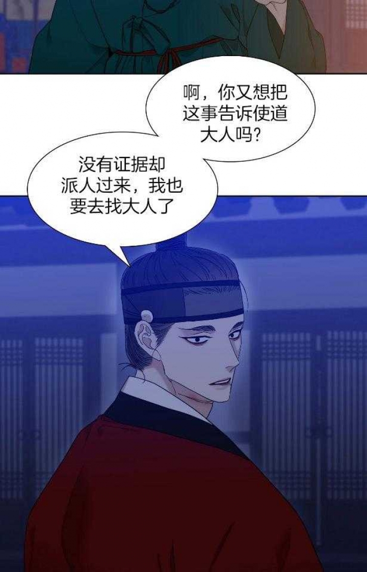 《被驯服的虎》漫画最新章节第59话免费下拉式在线观看章节第【7】张图片