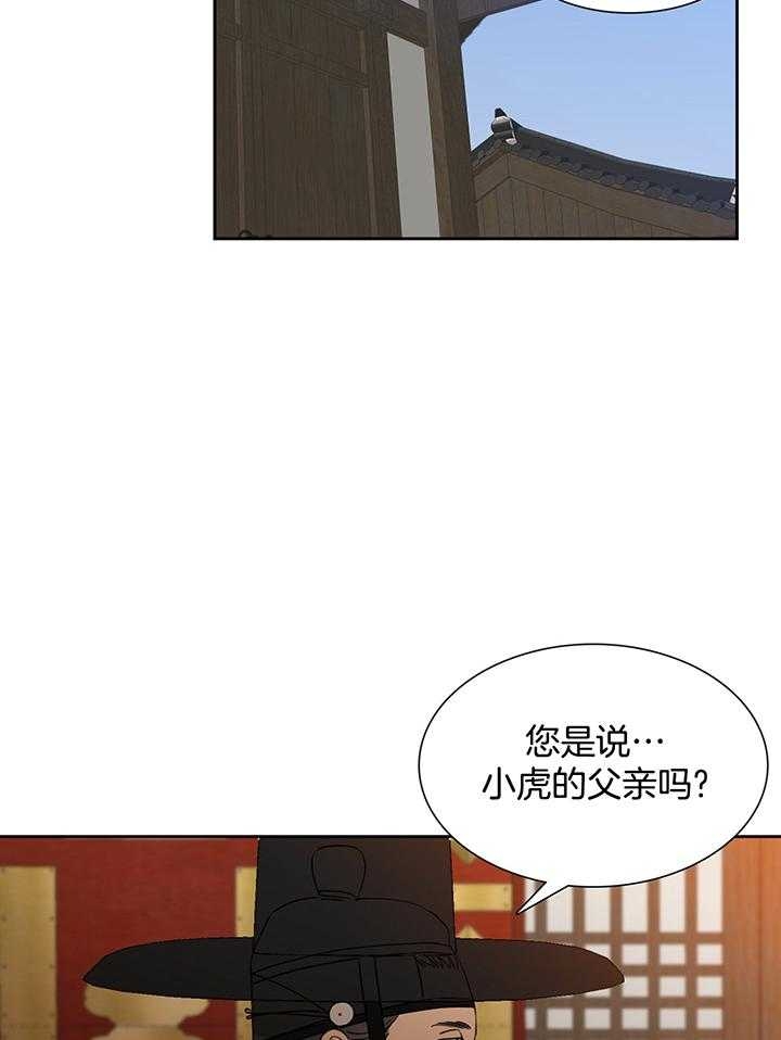 《被驯服的虎》漫画最新章节第83话免费下拉式在线观看章节第【22】张图片