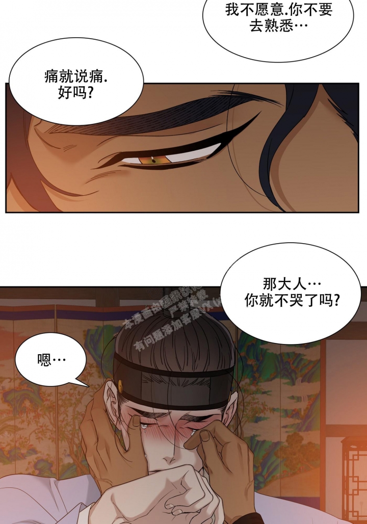 《被驯服的虎》漫画最新章节第107话免费下拉式在线观看章节第【20】张图片