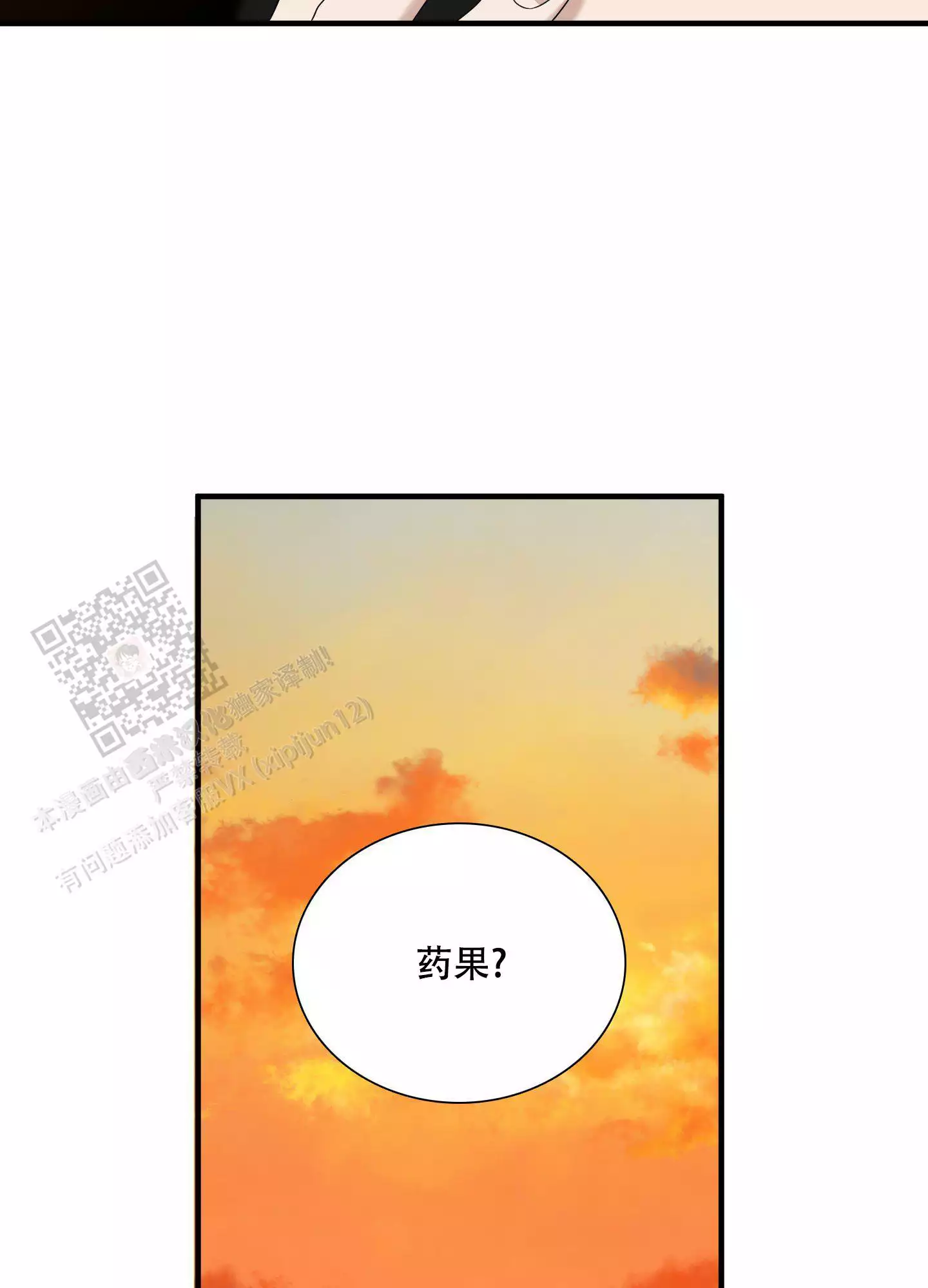 《被驯服的虎》漫画最新章节第158话免费下拉式在线观看章节第【7】张图片