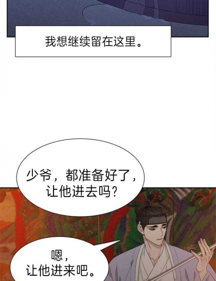 《被驯服的虎》漫画最新章节第11话免费下拉式在线观看章节第【10】张图片