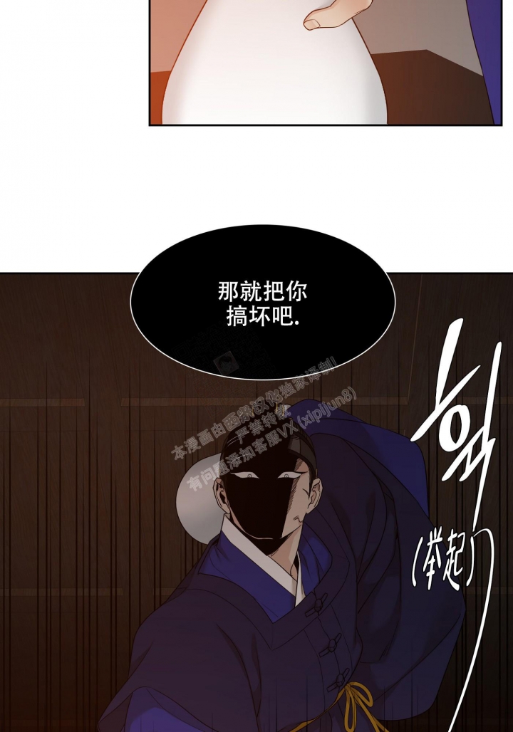 《被驯服的虎》漫画最新章节第105话免费下拉式在线观看章节第【8】张图片