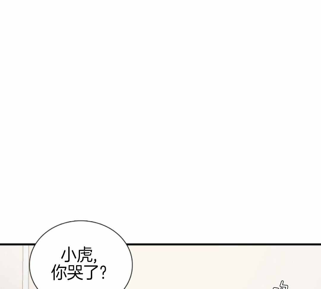 《被驯服的虎》漫画最新章节第144话免费下拉式在线观看章节第【1】张图片