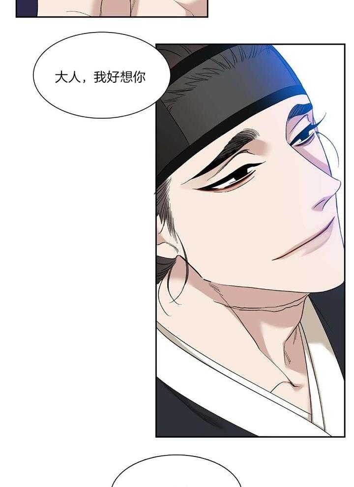 《被驯服的虎》漫画最新章节第99话免费下拉式在线观看章节第【2】张图片