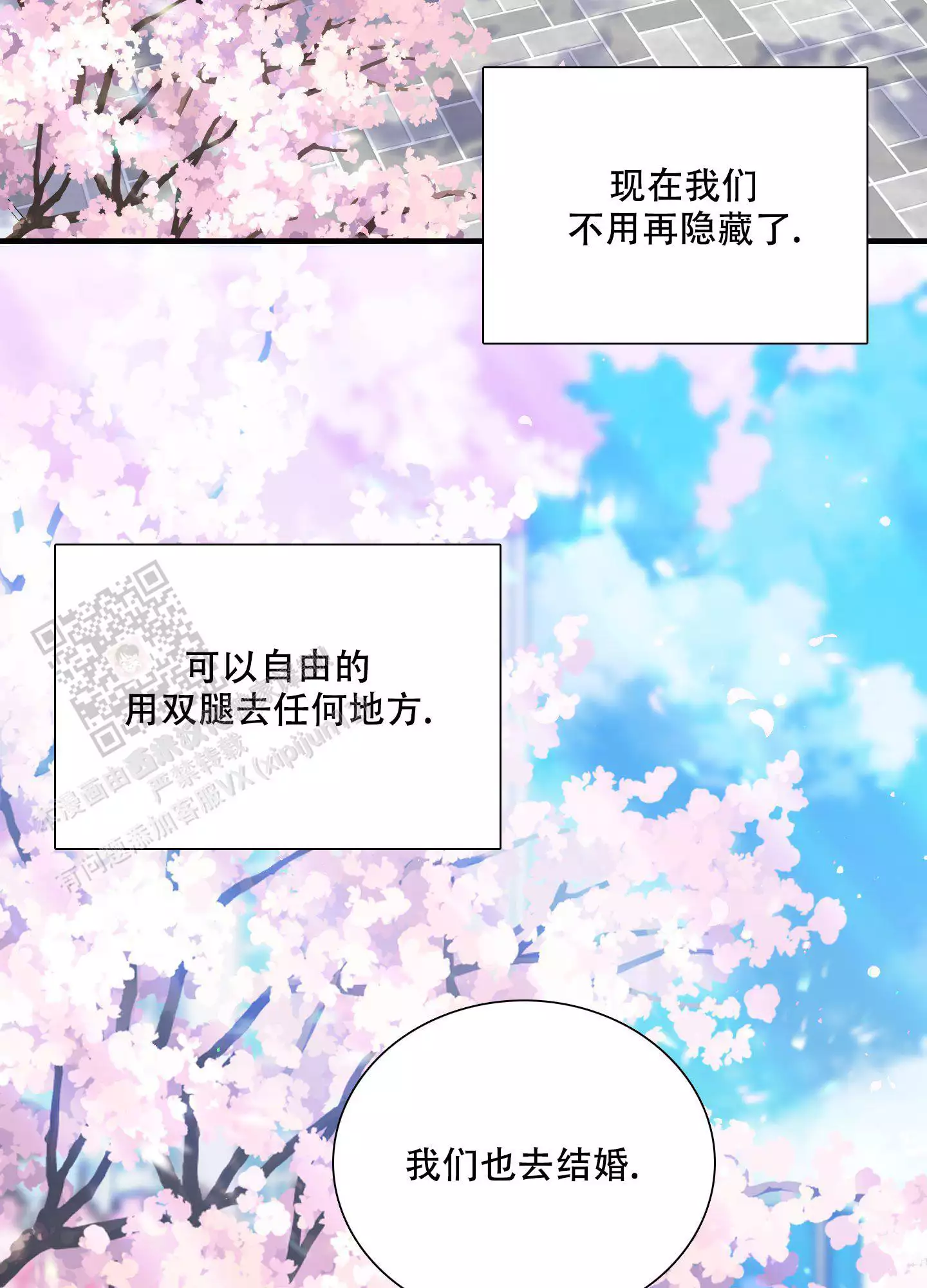 《被驯服的虎》漫画最新章节第160话免费下拉式在线观看章节第【33】张图片