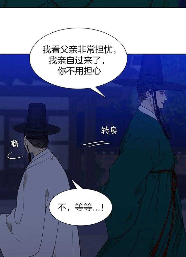 《被驯服的虎》漫画最新章节第58话免费下拉式在线观看章节第【9】张图片