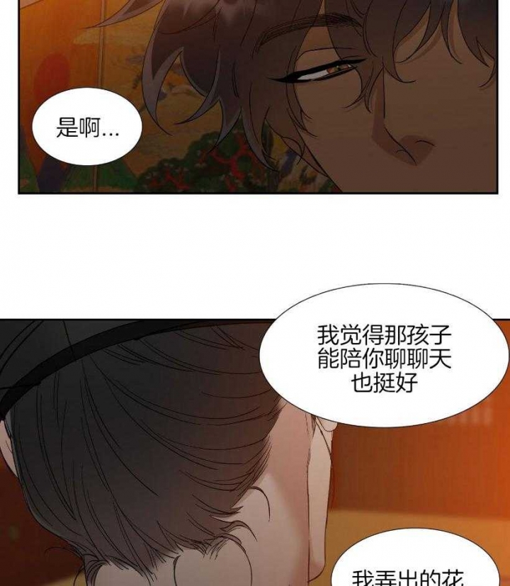 《被驯服的虎》漫画最新章节第68话免费下拉式在线观看章节第【23】张图片