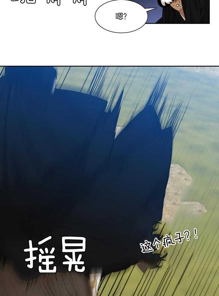 《被驯服的虎》漫画最新章节第97话免费下拉式在线观看章节第【4】张图片