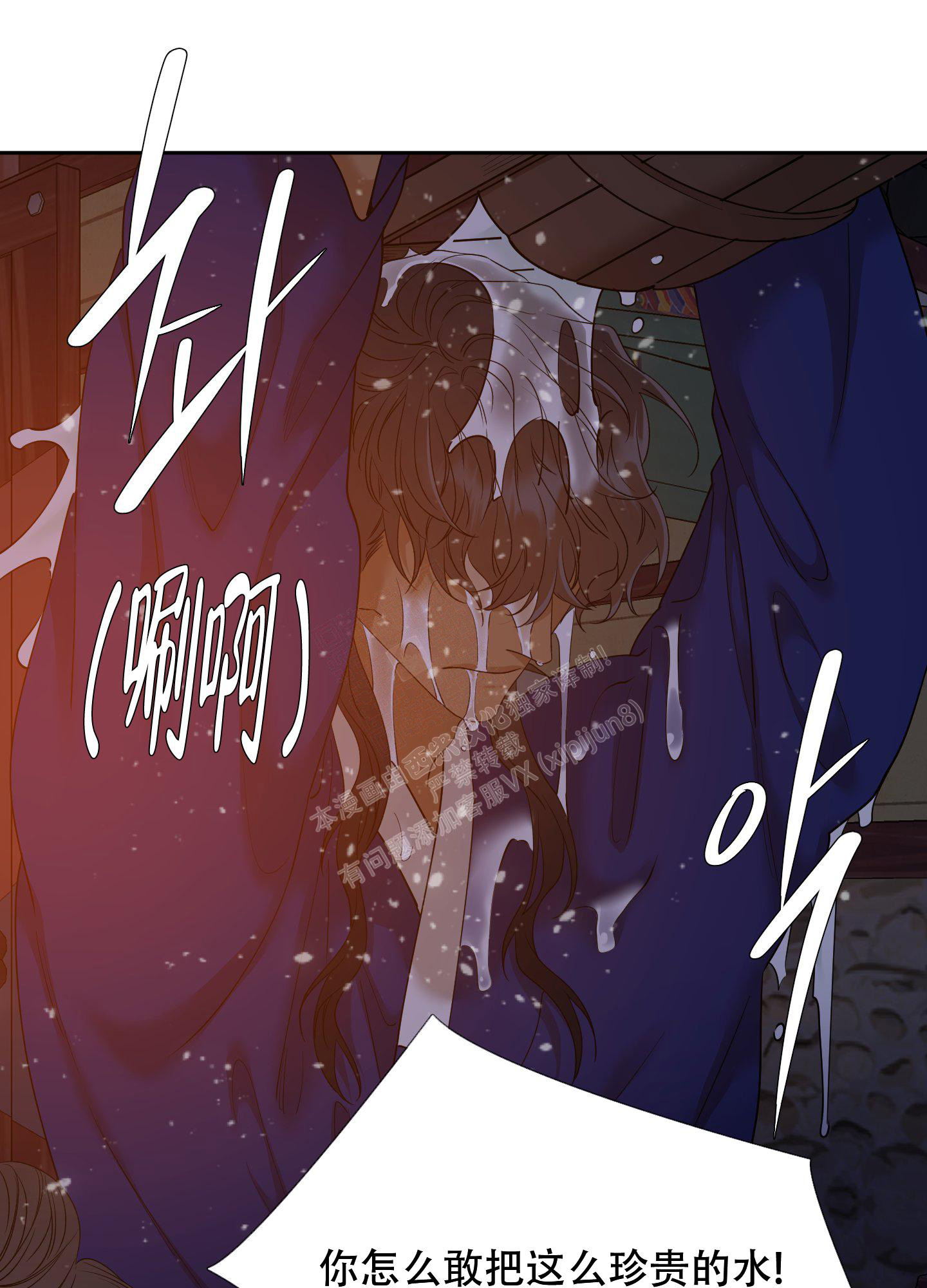 《被驯服的虎》漫画最新章节第130话免费下拉式在线观看章节第【36】张图片