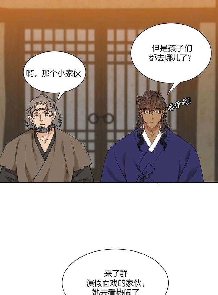 《被驯服的虎》漫画最新章节第93话免费下拉式在线观看章节第【20】张图片