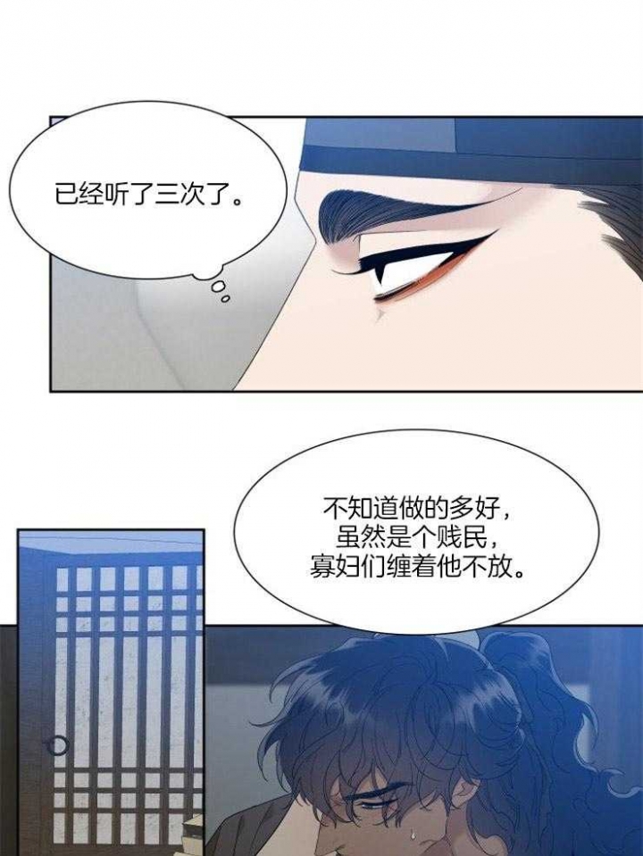 《被驯服的虎》漫画最新章节第8话免费下拉式在线观看章节第【18】张图片