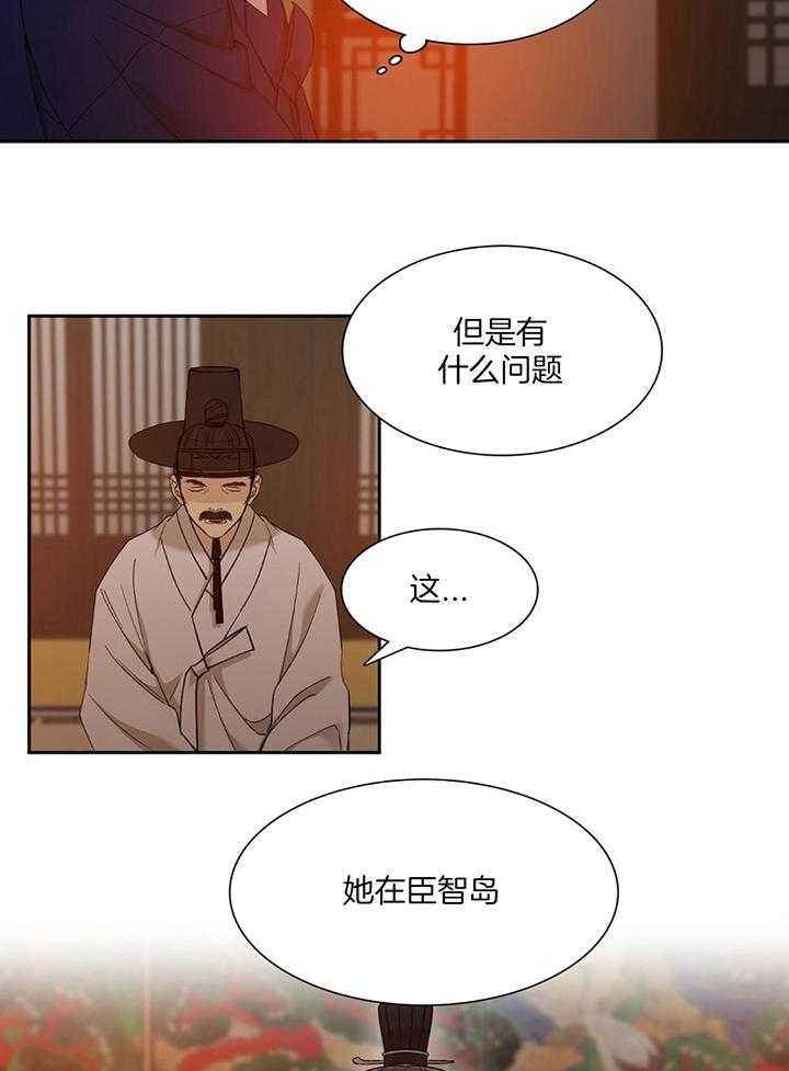 《被驯服的虎》漫画最新章节第86话免费下拉式在线观看章节第【3】张图片