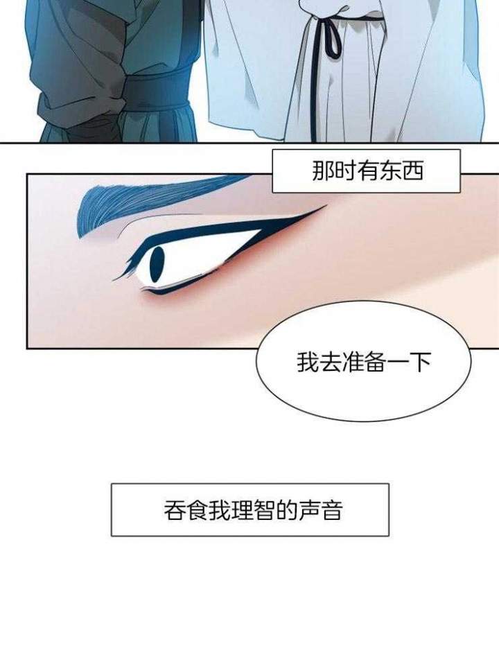 《被驯服的虎》漫画最新章节第40话免费下拉式在线观看章节第【26】张图片